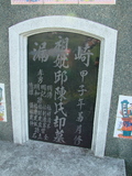 Tombstone of  (QIU1) family at Taiwan, Gaoxiongxian, Qiedingxiang, Qiluo, north of village. The tombstone-ID is 1240; xWAAX_mAT|A_AmӸOC