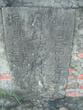 Tombstone of  (QIU1) family at Taiwan, Gaoxiongxian, Qiedingxiang, Qiluo, north of village. The tombstone-ID is 1241; xWAAX_mAT|A_AmӸOC