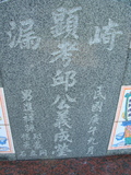 Tombstone of  (QIU1) family at Taiwan, Gaoxiongxian, Qiedingxiang, Qiluo, north of village. The tombstone-ID is 1246; xWAAX_mAT|A_AmӸOC