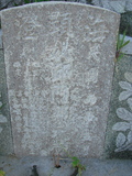 Tombstone of  (QIU1) family at Taiwan, Gaoxiongxian, Qiedingxiang, Qiluo, north of village. The tombstone-ID is 1250; xWAAX_mAT|A_AmӸOC