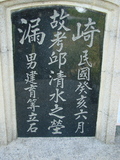 Tombstone of  (QIU1) family at Taiwan, Gaoxiongxian, Qiedingxiang, Qiluo, north of village. The tombstone-ID is 1252; xWAAX_mAT|A_AmӸOC