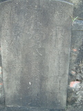 Tombstone of  (QIU1) family at Taiwan, Gaoxiongxian, Qiedingxiang, Qiluo, north of village. The tombstone-ID is 1254; xWAAX_mAT|A_AmӸOC