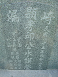 Tombstone of  (QIU1) family at Taiwan, Gaoxiongxian, Qiedingxiang, Qiluo, north of village. The tombstone-ID is 1256; xWAAX_mAT|A_AmӸOC