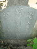 Tombstone of P (ZHOU1) family at Taiwan, Gaoxiongxian, Qiedingxiang, Qiluo, north of village. The tombstone-ID is 1268; xWAAX_mAT|A_APmӸOC