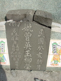 Tombstone of  (ZENG1) family at Taiwan, Gaoxiongxian, Qiedingxiang, Qiluo, north of village. The tombstone-ID is 1270; xWAAX_mAT|A_AmӸOC