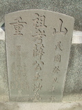 Tombstone of  (XUE1) family at Taiwan, Gaoxiongxian, Qiedingxiang, Qiluo, north of village. The tombstone-ID is 1273; xWAAX_mAT|A_AmӸOC