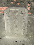 Tombstone of Q (LI4) family at Taiwan, Gaoxiongxian, Qiedingxiang, Qiluo, north of village. The tombstone-ID is 1281; xWAAX_mAT|A_AQmӸOC