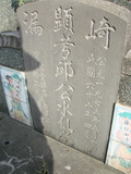 Tombstone of  (QIU1) family at Taiwan, Gaoxiongxian, Qiedingxiang, Qiluo, north of village. The tombstone-ID is 1282; xWAAX_mAT|A_AmӸOC