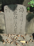 Tombstone of  (QIU1) family at Taiwan, Gaoxiongxian, Qiedingxiang, Qiluo, north of village. The tombstone-ID is 1285; xWAAX_mAT|A_AmӸOC