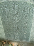 Tombstone of  (QIU1) family at Taiwan, Gaoxiongxian, Qiedingxiang, Qiluo, north of village. The tombstone-ID is 4557; xWAAX_mAT|A_AmӸOC