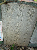 Tombstone of  (ZENG1) family at Taiwan, Gaoxiongxian, Qiedingxiang, Qiluo, north of village. The tombstone-ID is 1293; xWAAX_mAT|A_AmӸOC