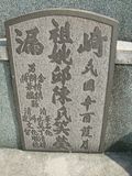 Tombstone of  (QIU1) family at Taiwan, Gaoxiongxian, Qiedingxiang, Qiluo, north of village. The tombstone-ID is 1295; xWAAX_mAT|A_AmӸOC