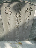 Tombstone of  (QIU1) family at Taiwan, Gaoxiongxian, Qiedingxiang, Qiluo, north of village. The tombstone-ID is 1296; xWAAX_mAT|A_AmӸOC
