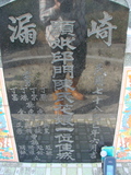 Tombstone of  (QIU1) family at Taiwan, Gaoxiongxian, Qiedingxiang, Qiluo, north of village. The tombstone-ID is 5138; xWAAX_mAT|A_AmӸOC