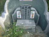 Tombstone of  (QIU1) family at Taiwan, Gaoxiongxian, Qiedingxiang, Qiluo, north of village. The tombstone-ID is 1195; xWAAX_mAT|A_AmӸOC