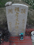 Tombstone of  (CHEN2) family at Taiwan, Taizhongshi, public graveyard, western part of the city. The tombstone-ID is 5694; xWAxAϪ@BӡAmӸOC