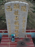 Tombstone of  (LI3) family at Taiwan, Taizhongshi, public graveyard, western part of the city. The tombstone-ID is 5696; xWAxAϪ@BӡAmӸOC
