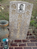 Tombstone of  (YANG2) family at Taiwan, Taizhongshi, public graveyard, western part of the city. The tombstone-ID is 5708; xWAxAϪ@BӡAmӸOC