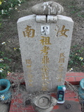Tombstone of  (LAN2) family at Taiwan, Taizhongshi, public graveyard, western part of the city. The tombstone-ID is 5718; xWAxAϪ@BӡAũmӸOC
