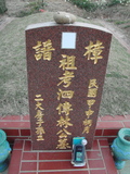Tombstone of L (LIN2) family at Taiwan, Taizhongshi, public graveyard, western part of the city. The tombstone-ID is 5721; xWAxAϪ@BӡALmӸOC