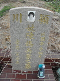 Tombstone of  (CHEN2) family at Taiwan, Taizhongshi, public graveyard, western part of the city. The tombstone-ID is 5723; xWAxAϪ@BӡAmӸOC