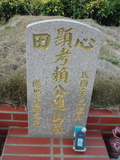 Tombstone of  (LAI4) family at Taiwan, Taizhongshi, public graveyard, western part of the city. The tombstone-ID is 5727; xWAxAϪ@BӡAmӸOC