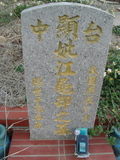 Tombstone of  (JIANG1) family at Taiwan, Taizhongshi, public graveyard, western part of the city. The tombstone-ID is 5729; xWAxAϪ@BӡAmӸOC