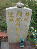 Tombstone of  (HUANG2) family at Taiwan, Taizhongshi, public graveyard, western part of the city. The tombstone-ID is 5732; xWAxAϪ@BӡAmӸOC