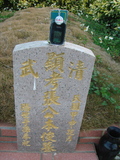 Tombstone of i (ZHANG1) family at Taiwan, Taizhongshi, public graveyard, western part of the city. The tombstone-ID is 5748; xWAxAϪ@BӡAimӸOC
