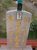 Tombstone of  (CAI4) family at Taiwan, Taizhongshi, public graveyard, western part of the city. The tombstone-ID is 5760; xWAxAϪ@BӡAmӸOC