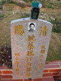 Tombstone of  (CAI4) family at Taiwan, Taizhongshi, public graveyard, western part of the city. The tombstone-ID is 5763; xWAxAϪ@BӡAmӸOC