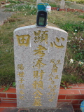 Tombstone of  (LAI4) family at Taiwan, Taizhongshi, public graveyard, western part of the city. The tombstone-ID is 5764; xWAxAϪ@BӡAmӸOC
