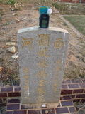 Tombstone of L (LIN2) family at Taiwan, Taizhongshi, public graveyard, western part of the city. The tombstone-ID is 5771; xWAxAϪ@BӡALmӸOC