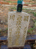 Tombstone of  (CHEN2) family at Taiwan, Taizhongshi, public graveyard, western part of the city. The tombstone-ID is 5781; xWAxAϪ@BӡAmӸOC