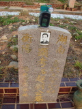 Tombstone of B (LIU2) family at Taiwan, Taizhongshi, public graveyard, western part of the city. The tombstone-ID is 5784; xWAxAϪ@BӡABmӸOC