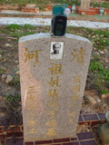 Tombstone of i (ZHANG1) family at Taiwan, Taizhongshi, public graveyard, western part of the city. The tombstone-ID is 5786; xWAxAϪ@BӡAimӸOC