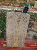 Tombstone of i (ZHANG1) family at Taiwan, Taizhongshi, public graveyard, western part of the city. The tombstone-ID is 5790; xWAxAϪ@BӡAimӸOC