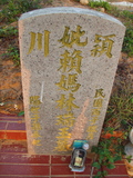 Tombstone of  (LAI4) family at Taiwan, Taizhongshi, public graveyard, western part of the city. The tombstone-ID is 5795; xWAxAϪ@BӡAmӸOC