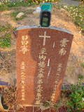 Tombstone of  (YANG2) family at Taiwan, Taizhongshi, public graveyard, western part of the city. The tombstone-ID is 5830; xWAxAϪ@BӡAmӸOC
