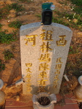 Tombstone of L (LIN2) family at Taiwan, Taizhongshi, public graveyard, western part of the city. The tombstone-ID is 5834; xWAxAϪ@BӡALmӸOC