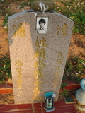Tombstone of  (LAI4) family at Taiwan, Taizhongshi, public graveyard, western part of the city. The tombstone-ID is 5840; xWAxAϪ@BӡAmӸOC
