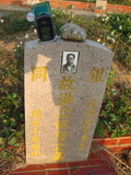 Tombstone of x (HONG2) family at Taiwan, Taizhongshi, public graveyard, western part of the city. The tombstone-ID is 5877; xWAxAϪ@BӡAxmӸOC