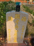 Tombstone of d (WU2) family at Taiwan, Taizhongshi, public graveyard, western part of the city. The tombstone-ID is 5878; xWAxAϪ@BӡAdmӸOC
