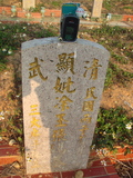 Tombstone of i (ZHANG1) family at Taiwan, Taizhongshi, public graveyard, western part of the city. The tombstone-ID is 5893; xWAxAϪ@BӡAimӸOC
