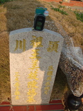 Tombstone of  (CHEN2) family at Taiwan, Taizhongshi, public graveyard, western part of the city. The tombstone-ID is 5901; xWAxAϪ@BӡAmӸOC