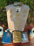 Tombstone of Ĭ (SU1) family at Taiwan, Taizhongshi, public graveyard, western part of the city. The tombstone-ID is 5917; xWAxAϪ@BӡAĬmӸOC