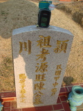 Tombstone of  (CHEN2) family at Taiwan, Taizhongshi, public graveyard, western part of the city. The tombstone-ID is 5922; xWAxAϪ@BӡAmӸOC