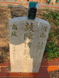 Tombstone of  (CHEN2) family at Taiwan, Taizhongshi, public graveyard, western part of the city. The tombstone-ID is 5924; xWAxAϪ@BӡAmӸOC