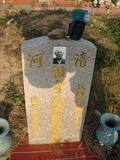 Tombstone of i (ZHANG1) family at Taiwan, Taizhongshi, public graveyard, western part of the city. The tombstone-ID is 5927; xWAxAϪ@BӡAimӸOC