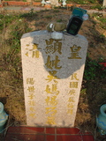 Tombstone of d (WU2) family at Taiwan, Taizhongshi, public graveyard, western part of the city. The tombstone-ID is 5928; xWAxAϪ@BӡAdmӸOC
